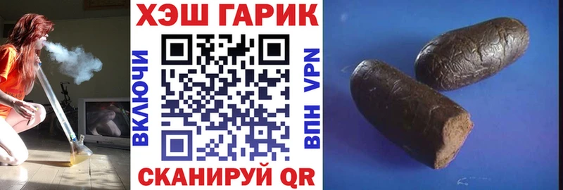 ГАШИШ хэш  продажа наркотиков  Артёмовский 